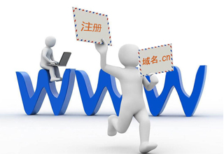 域名注册，究竟向谁申请？